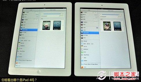 ipad4和ipad3的区别