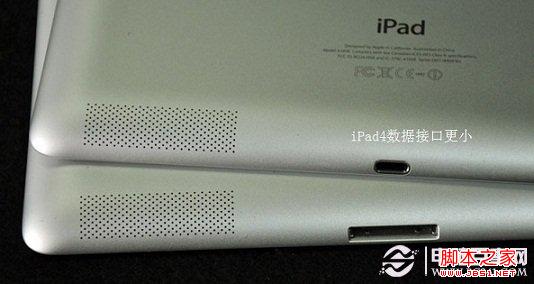 ipad4和ipad3的区别