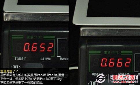ipad4和ipad3的区别