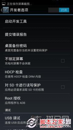 手机usb调试不见了
