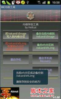 efs是什么意思及efs备份使用教程