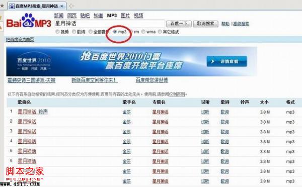 如何下载歌曲到手机