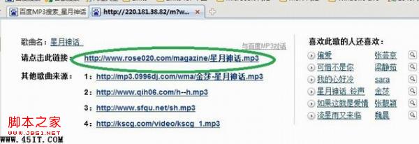 如何下载歌曲到手机