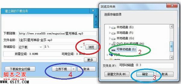 如何下载歌曲到手机