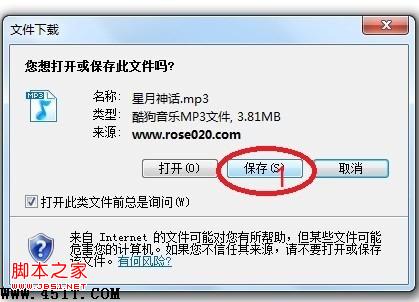 如何下载歌曲到手机