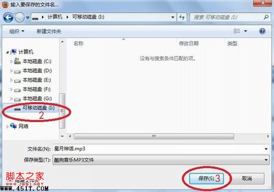 如何下载歌曲到手机
