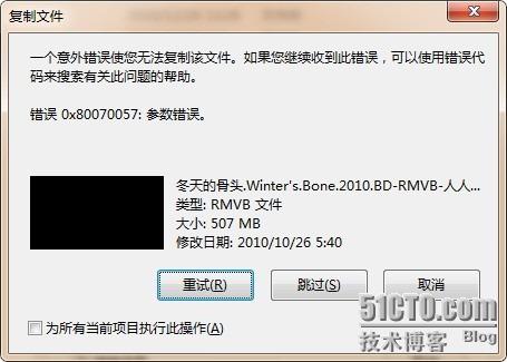 复制文件显示错误0x80070057参数不正确解决方法