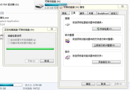 复制文件显示错误0x80070057参数不正确解决方法