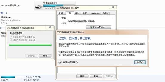 复制文件显示错误0x80070057参数不正确解决方法