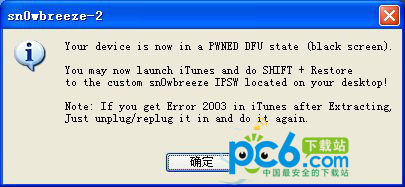 dfu是什么 怎么进入dfu模式技巧解读