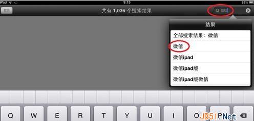ipad如何下载免费软件？ipad软件免费下载方法介绍