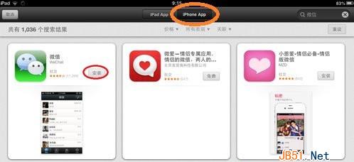 ipad如何下载免费软件？ipad软件免费下载方法介绍