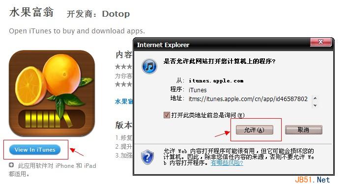ipad如何下载免费软件？ipad软件免费下载方法介绍