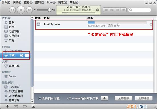 ipad如何下载免费软件？ipad软件免费下载方法介绍