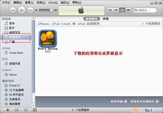 ipad如何下载免费软件？ipad软件免费下载方法介绍