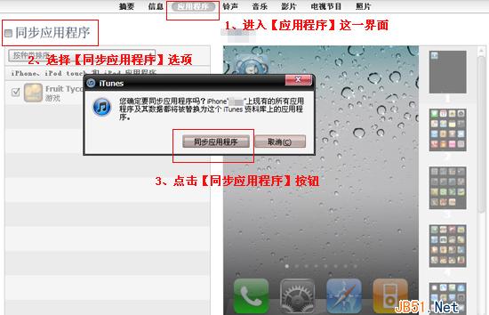 ipad如何下载免费软件？ipad软件免费下载方法介绍