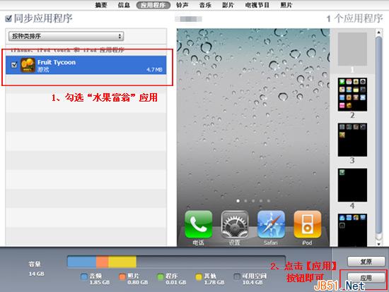 ipad如何下载免费软件？ipad软件免费下载方法介绍
