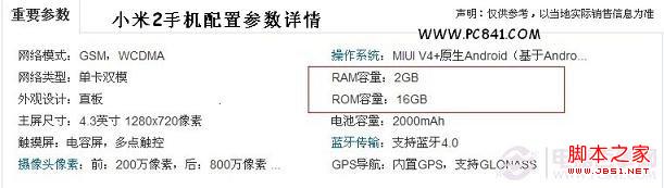 rom和ram是什么意思以及rom和ram的主要区别介绍