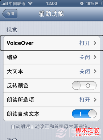 voiceover怎么关闭？打开之后怎样关闭voiceover
