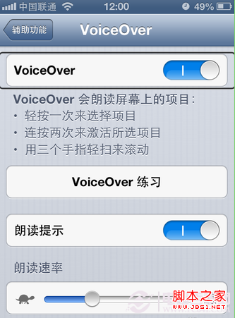 voiceover怎么关闭？打开之后怎样关闭voiceover