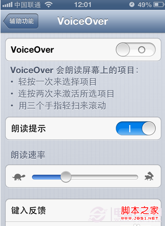 voiceover怎么关闭？打开之后怎样关闭voiceover