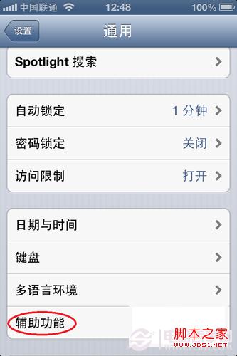 voiceover怎么用？如何打开及关闭voiceover图文教程