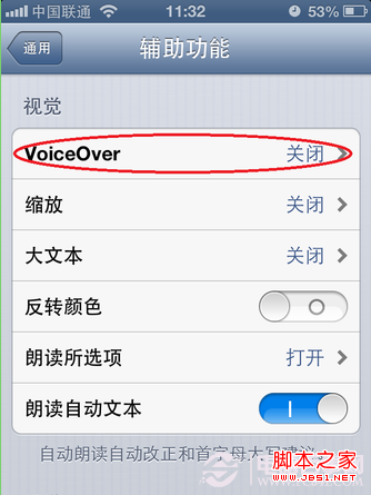 voiceover怎么用？如何打开及关闭voiceover图文教程