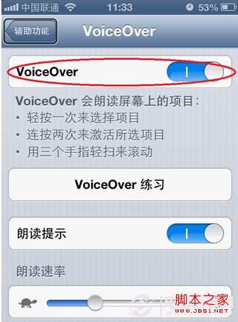 voiceover怎么用？如何打开及关闭voiceover图文教程