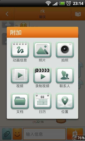安卓手机中的ChatON是什么软件 ChatON软件可以删除吗