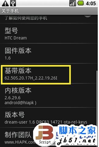 什么是基带