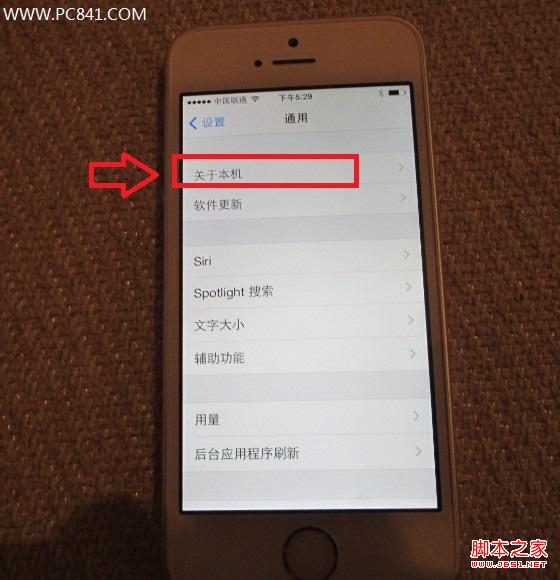 怎么看iPhone