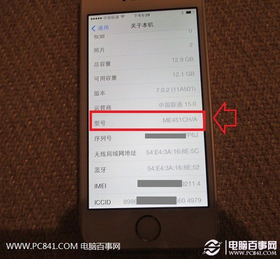 怎么看iPhone