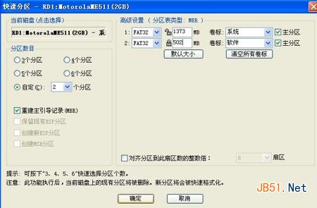 link2sd怎么用 关于link2sd使用范例教程