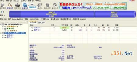 link2sd怎么用 关于link2sd使用范例教程