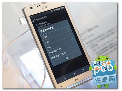 4g是什么意思 4g网络又是什么意思 4g手机有哪些
