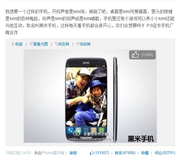 爸爸去哪儿火爆手机 林志颖儿子Kimi 黑米手机多家“抢名”