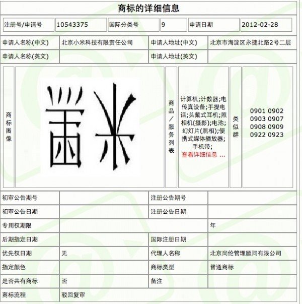 爸爸去哪儿火爆手机 林志颖儿子Kimi 黑米手机多家“抢名”