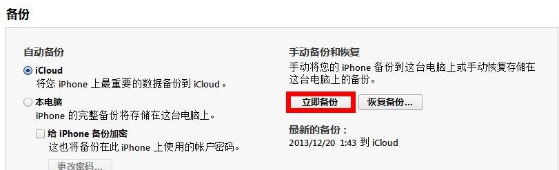 iOS6.1.3/6.1.4/6.1.5完美越狱教程 