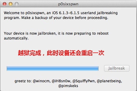 iOS6.1.3/6.1.4/6.1.5完美越狱教程 