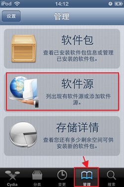 iOS6.1.3/6.1.4/6.1.5完美越狱教程 