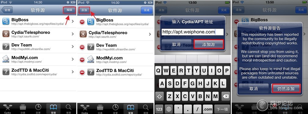 iOS6.1.3/6.1.4/6.1.5完美越狱教程 