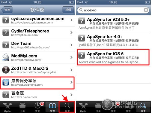 iOS6.1.3/6.1.4/6.1.5完美越狱教程 