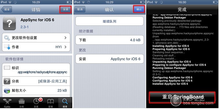 iOS6.1.3/6.1.4/6.1.5完美越狱教程 