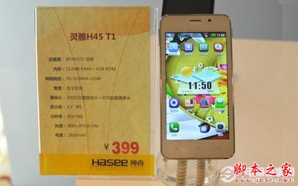 便宜又好用的智能手机