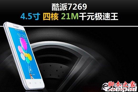 便宜又好用的智能手机