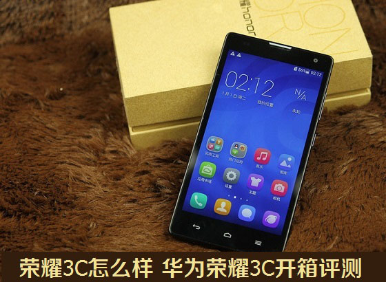 华为的荣耀3C怎么样 华为荣耀3C开箱图评测