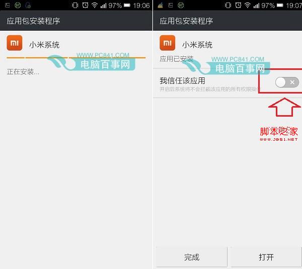 详细的小米系统安装教程(不用刷机的MIUI系统)