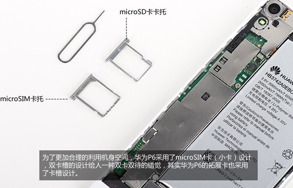 华为P6手机做工怎么样