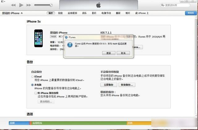 苹果新系统iOS 8怎么样 iOS8中文版详细评测图文介绍