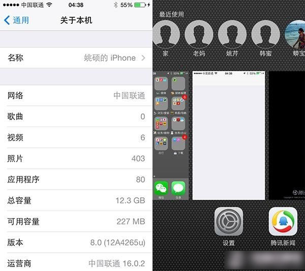 苹果新系统iOS 8怎么样 iOS8中文版详细评测图文介绍